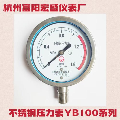 全不锈钢压力表y100bf/yb100全规格,螺纹m20*1.5